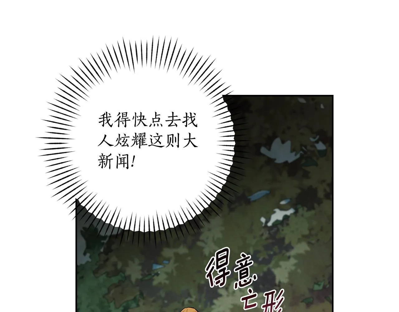 第39话 各怀鬼胎 第186页