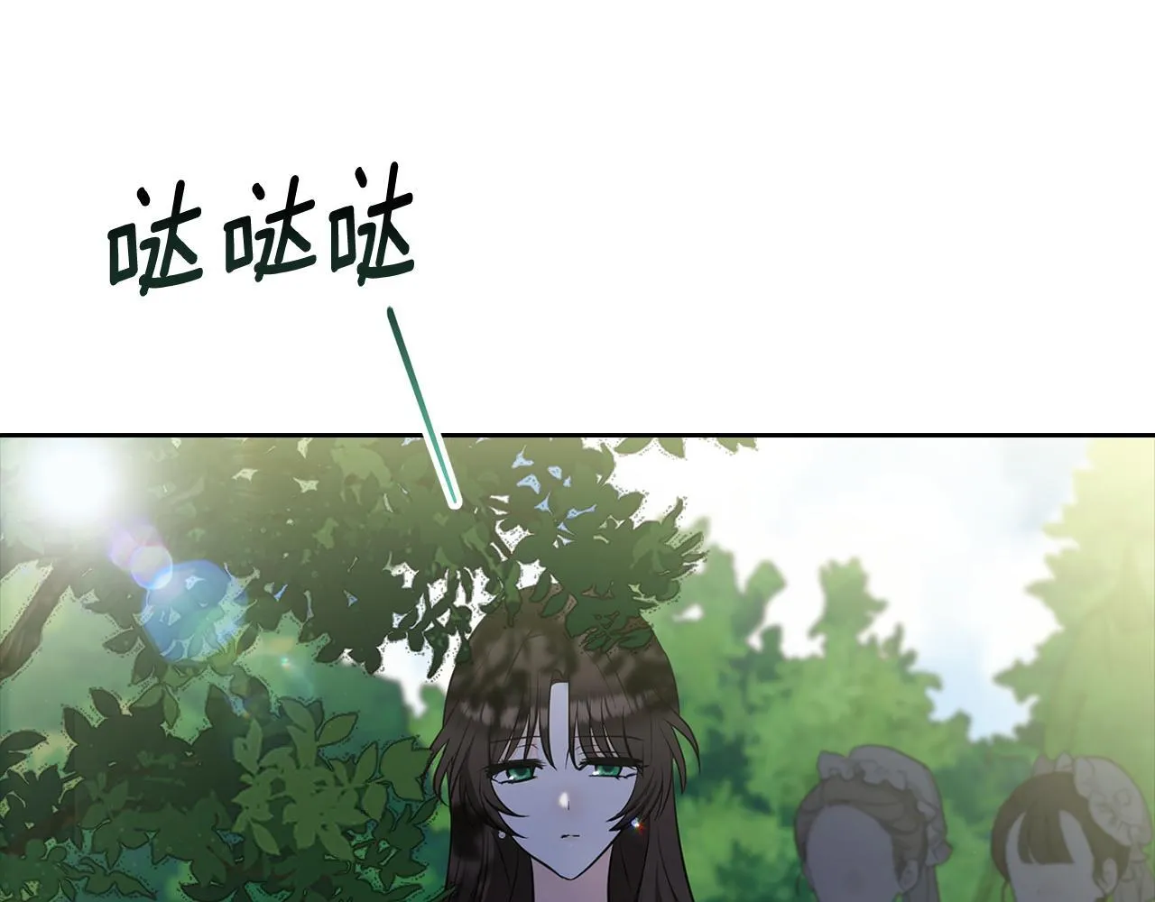 第39话 各怀鬼胎 第189页