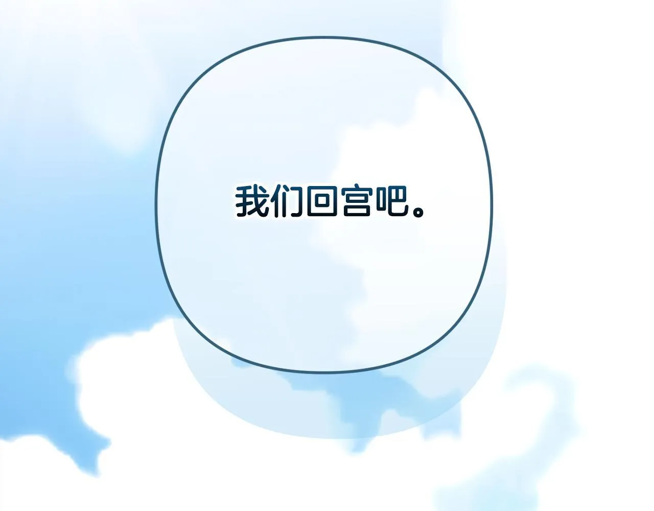 第39话 各怀鬼胎 第193页