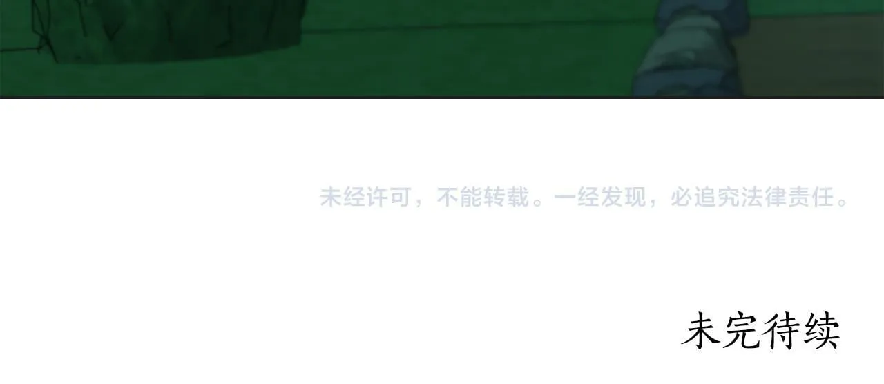 第39话 各怀鬼胎 第196页