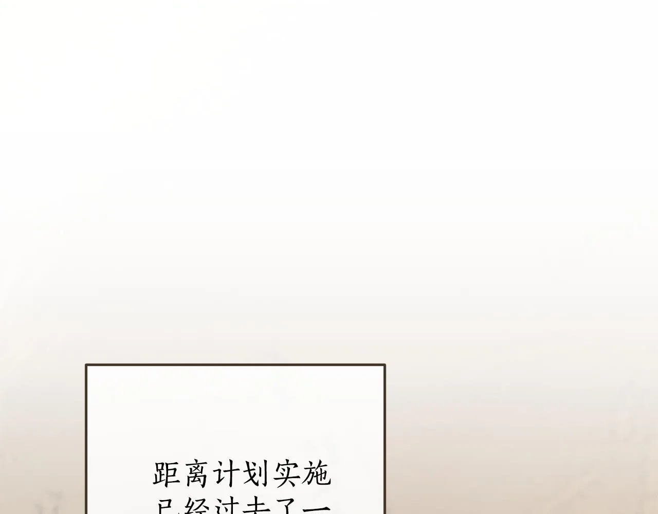 第39话 各怀鬼胎 第198页