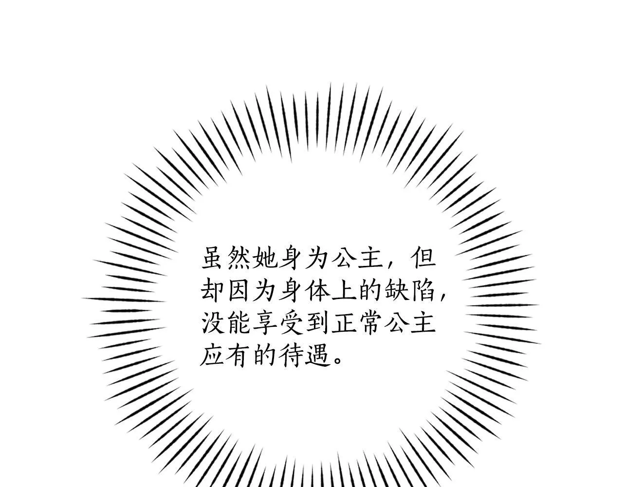 第40话 宫廷舞会 第57页