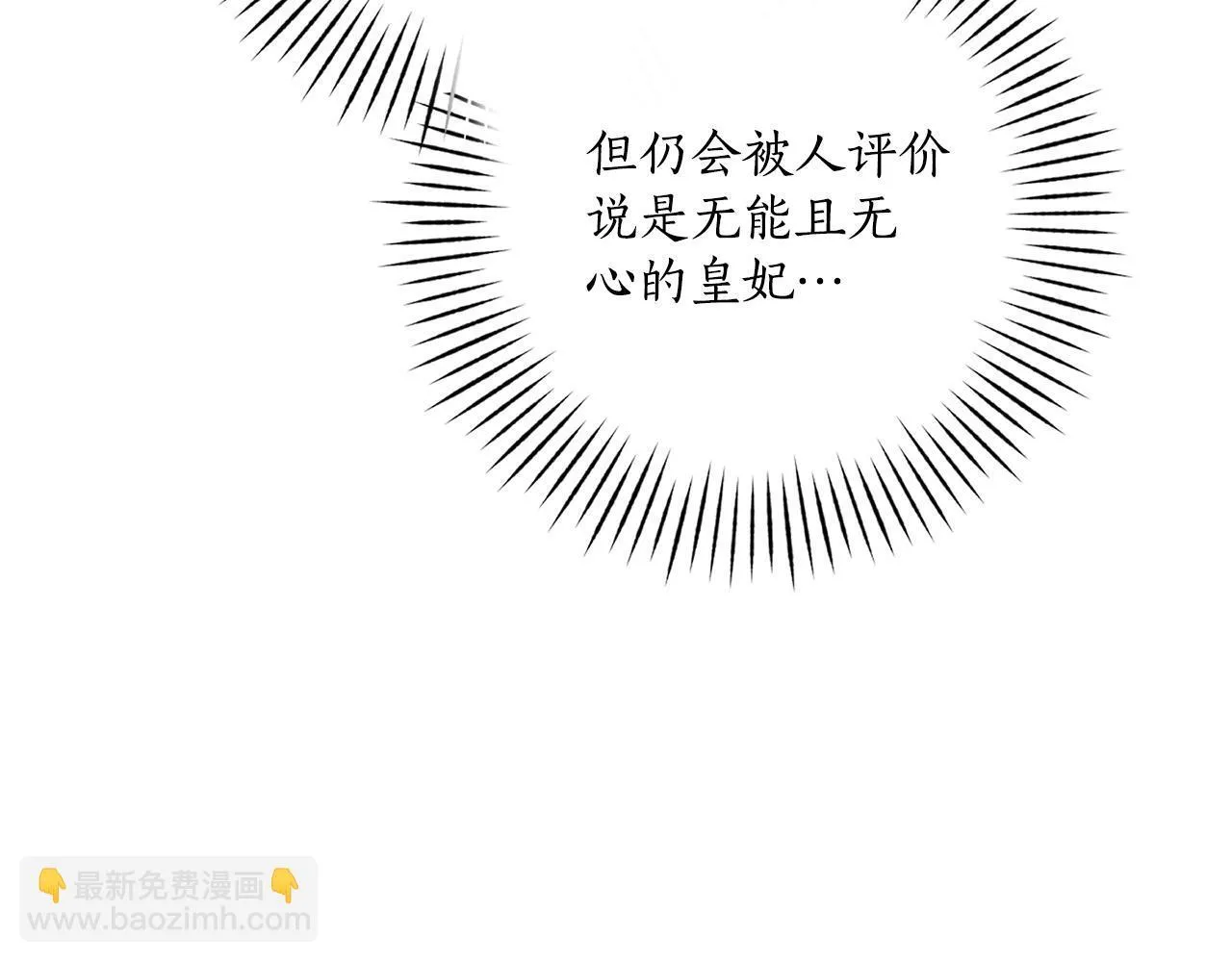 第40话 宫廷舞会 第60页