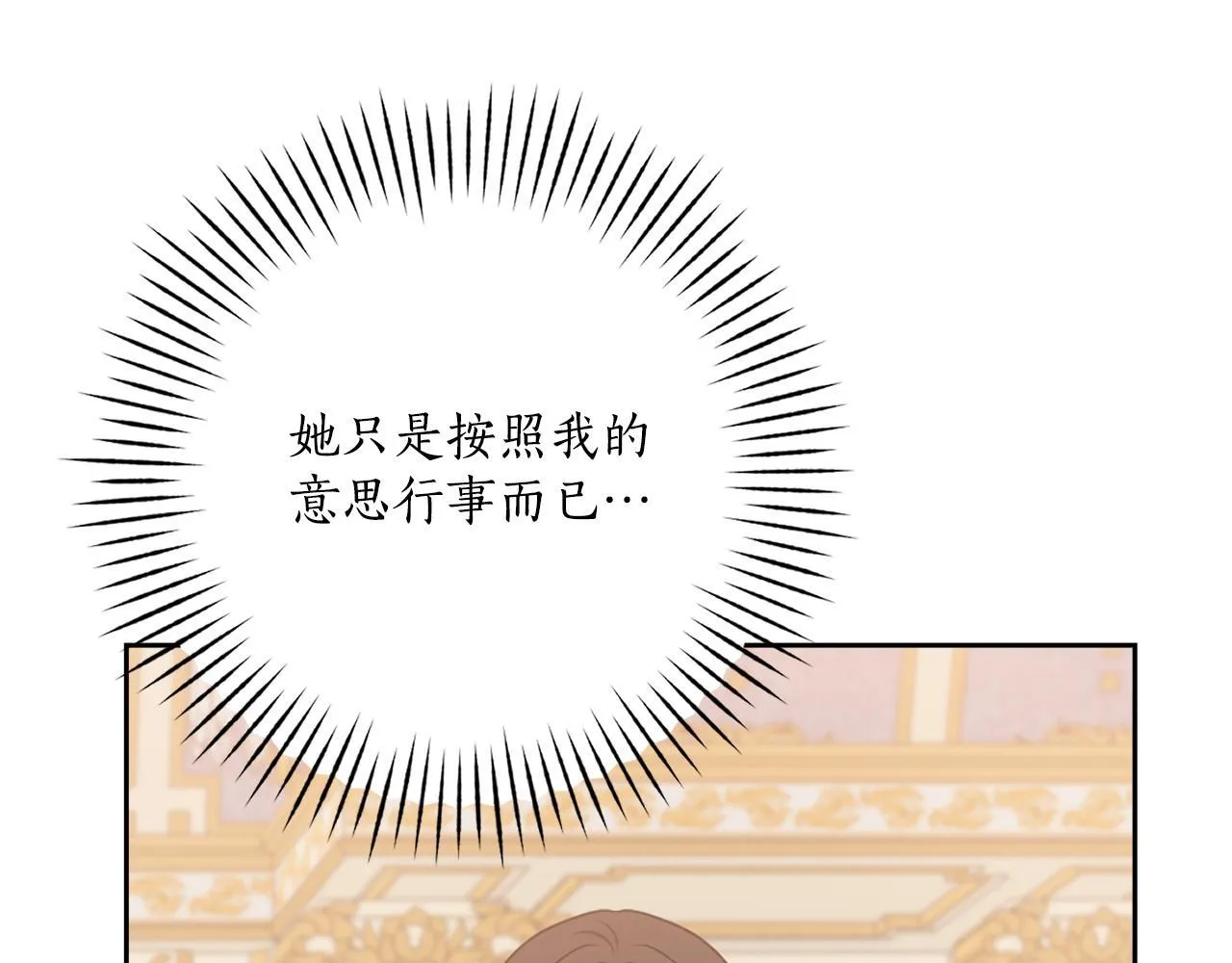 第40话 宫廷舞会 第61页