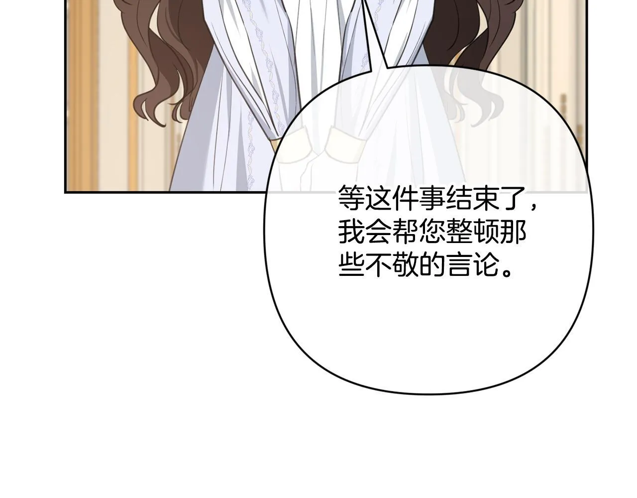 第40话 宫廷舞会 第63页