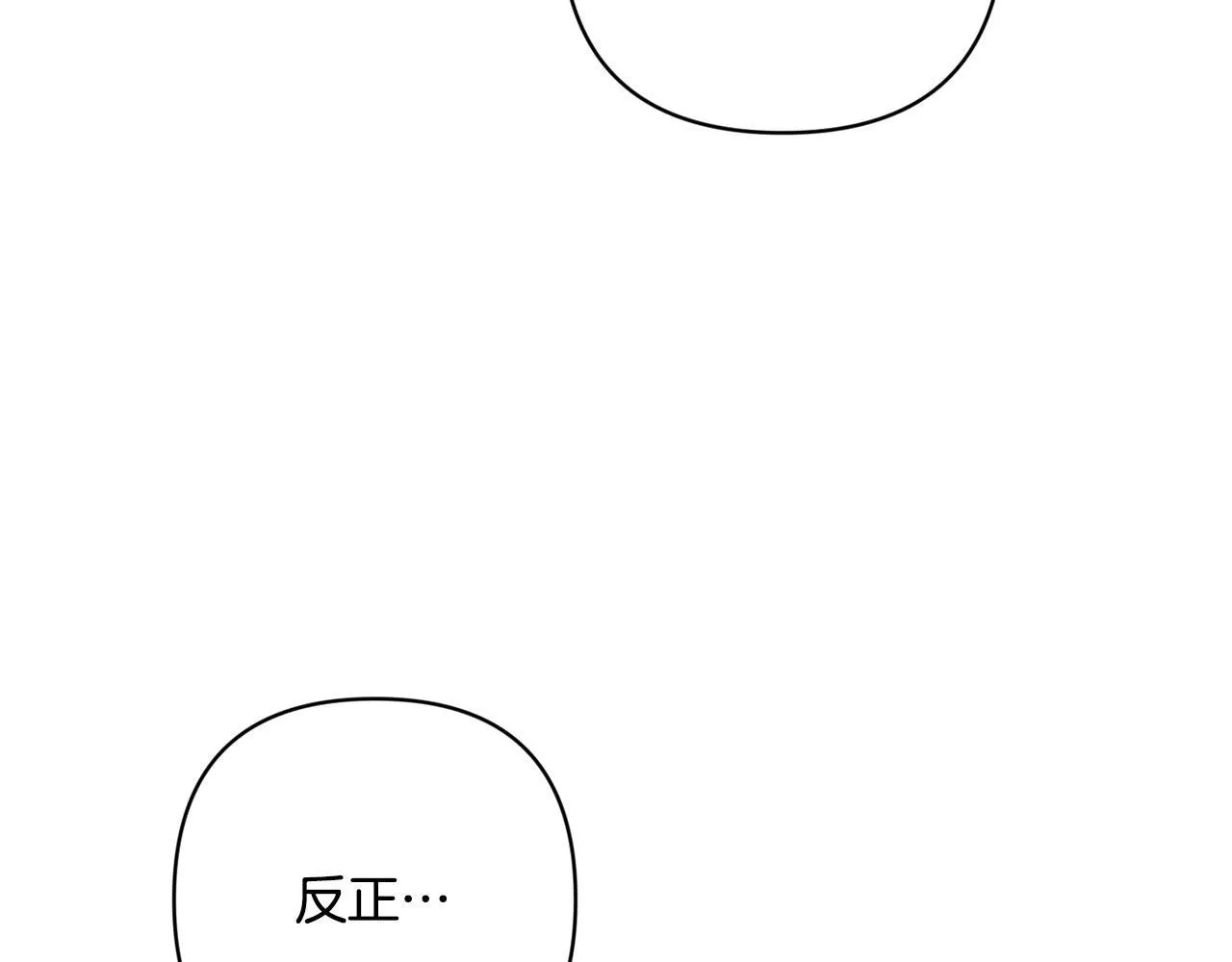 第40话 宫廷舞会 第67页