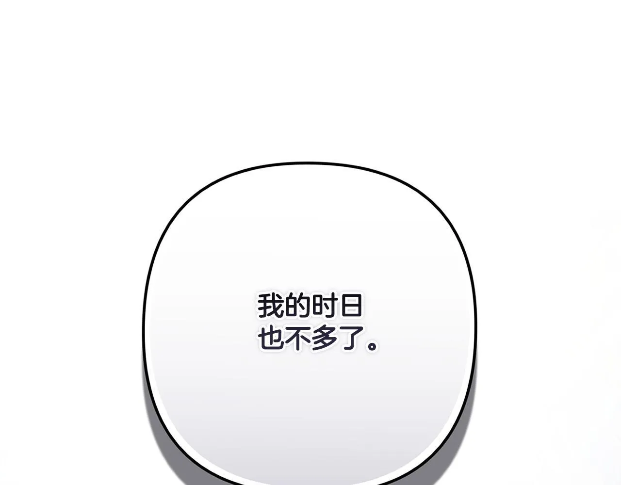 第40话 宫廷舞会 第69页