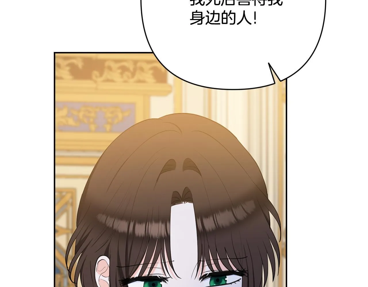 第40话 宫廷舞会 第87页