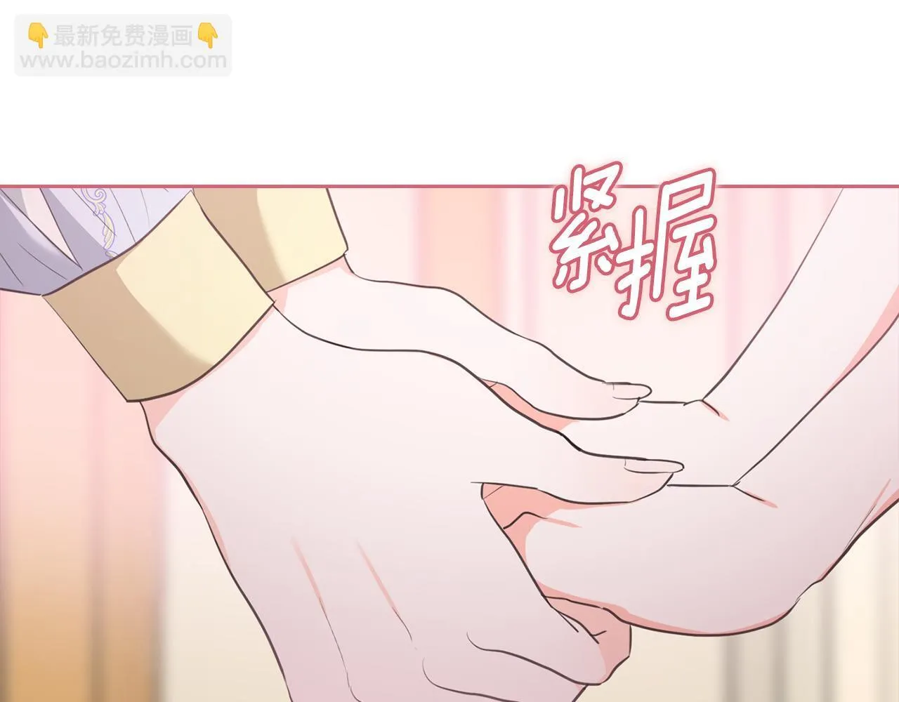 第40话 宫廷舞会 第90页