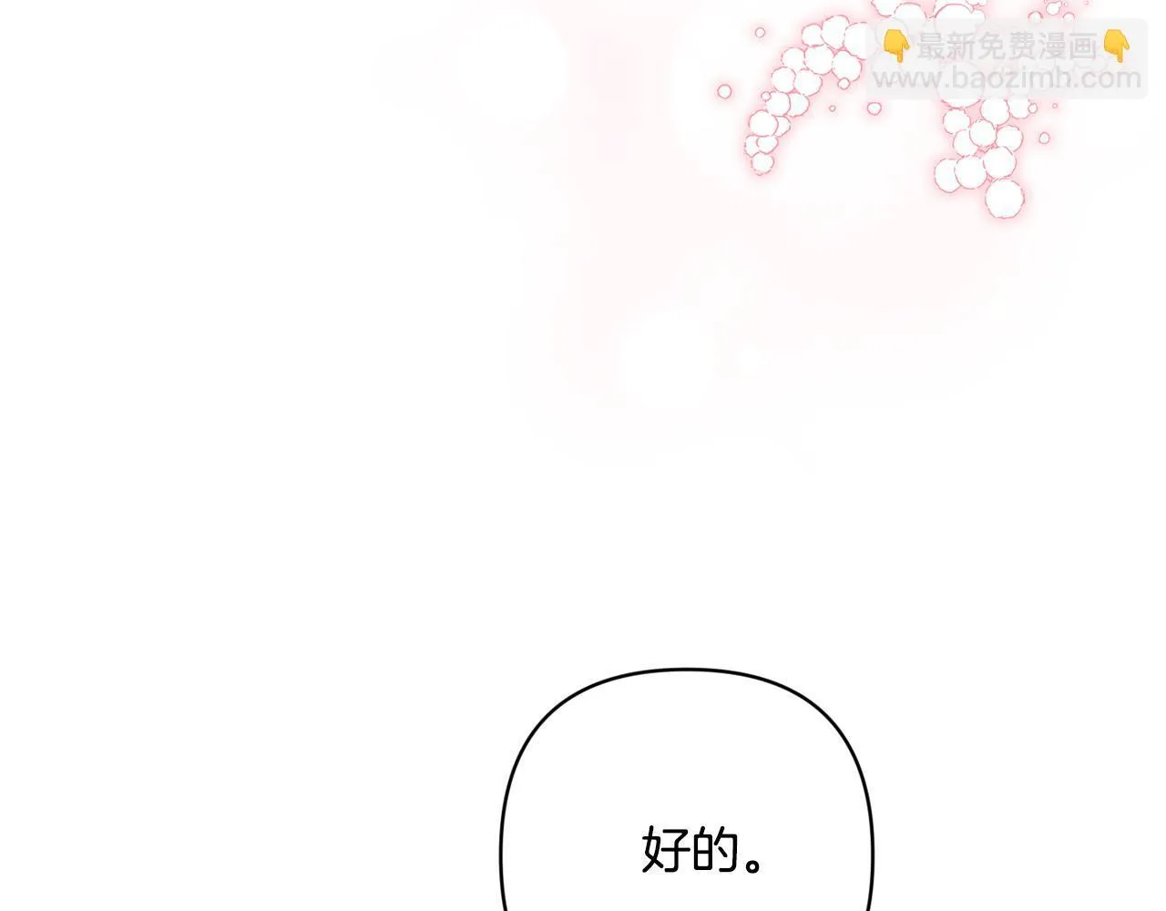 第40话 宫廷舞会 第101页