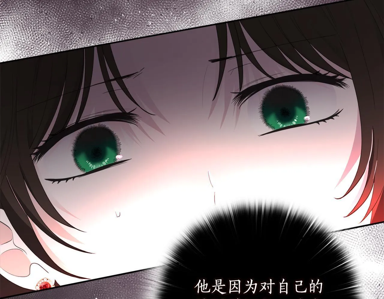 第40话 宫廷舞会 第166页