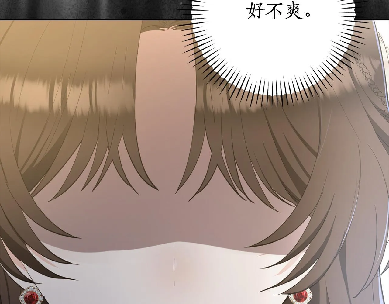 第41话 实施计划 第5页