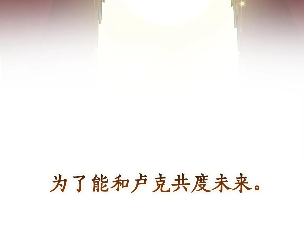 第41话 实施计划 第21页