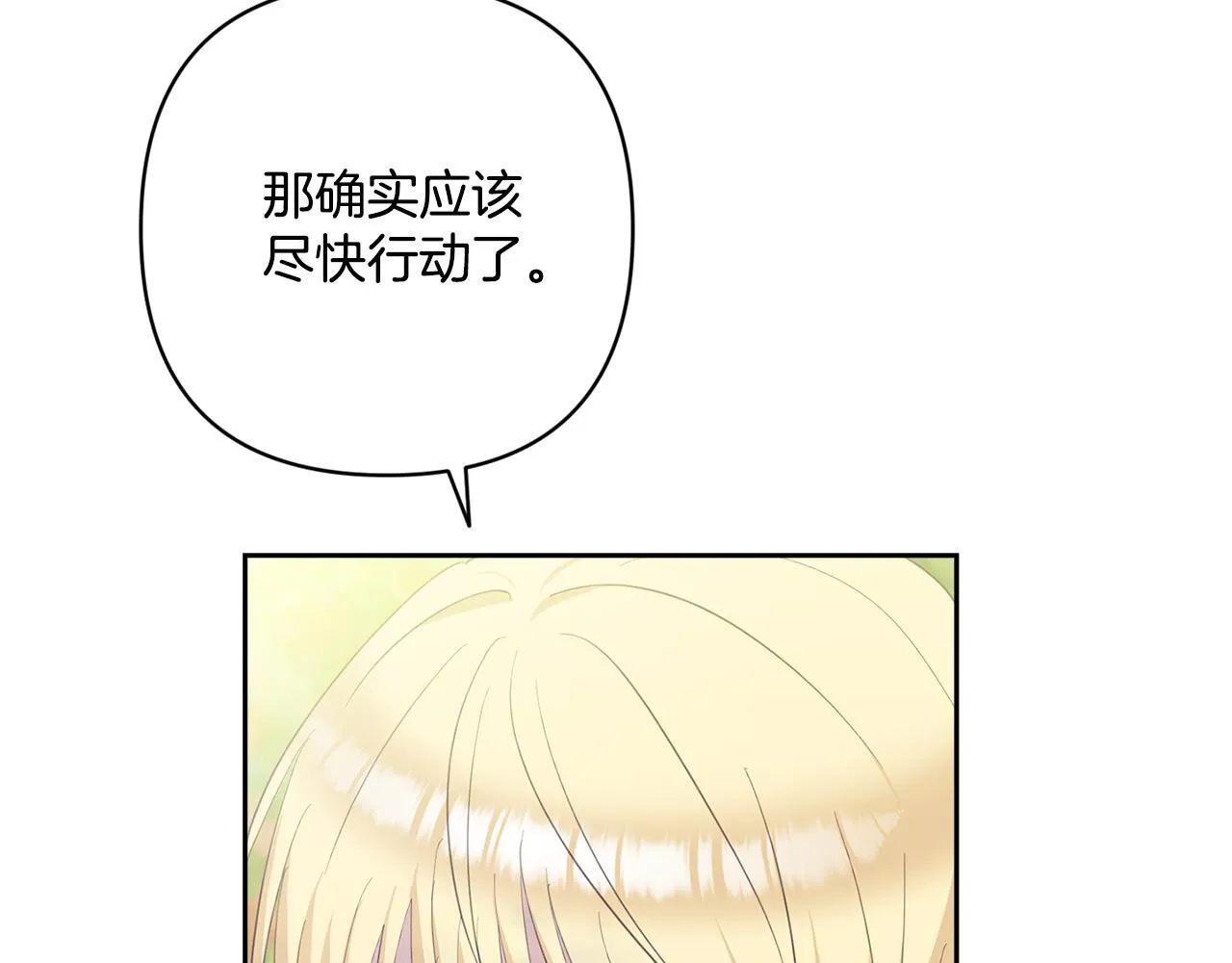第42话 见面 第102页