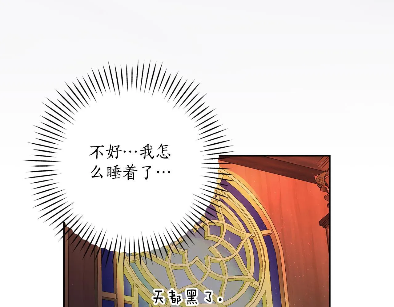第44话 令人作呕 第8页