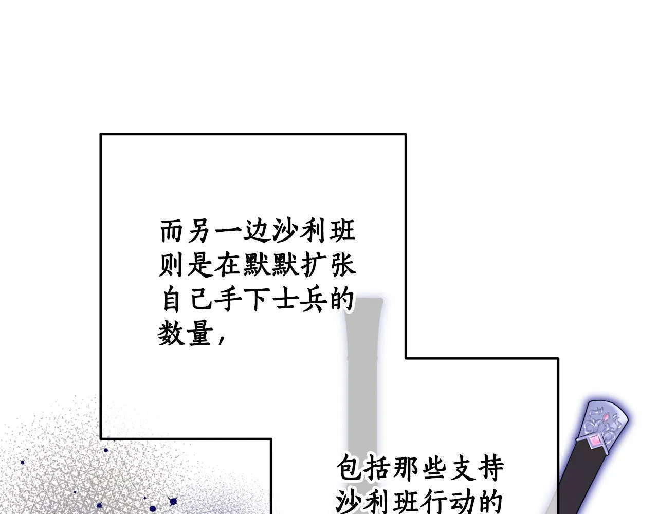 第44话 令人作呕 第66页