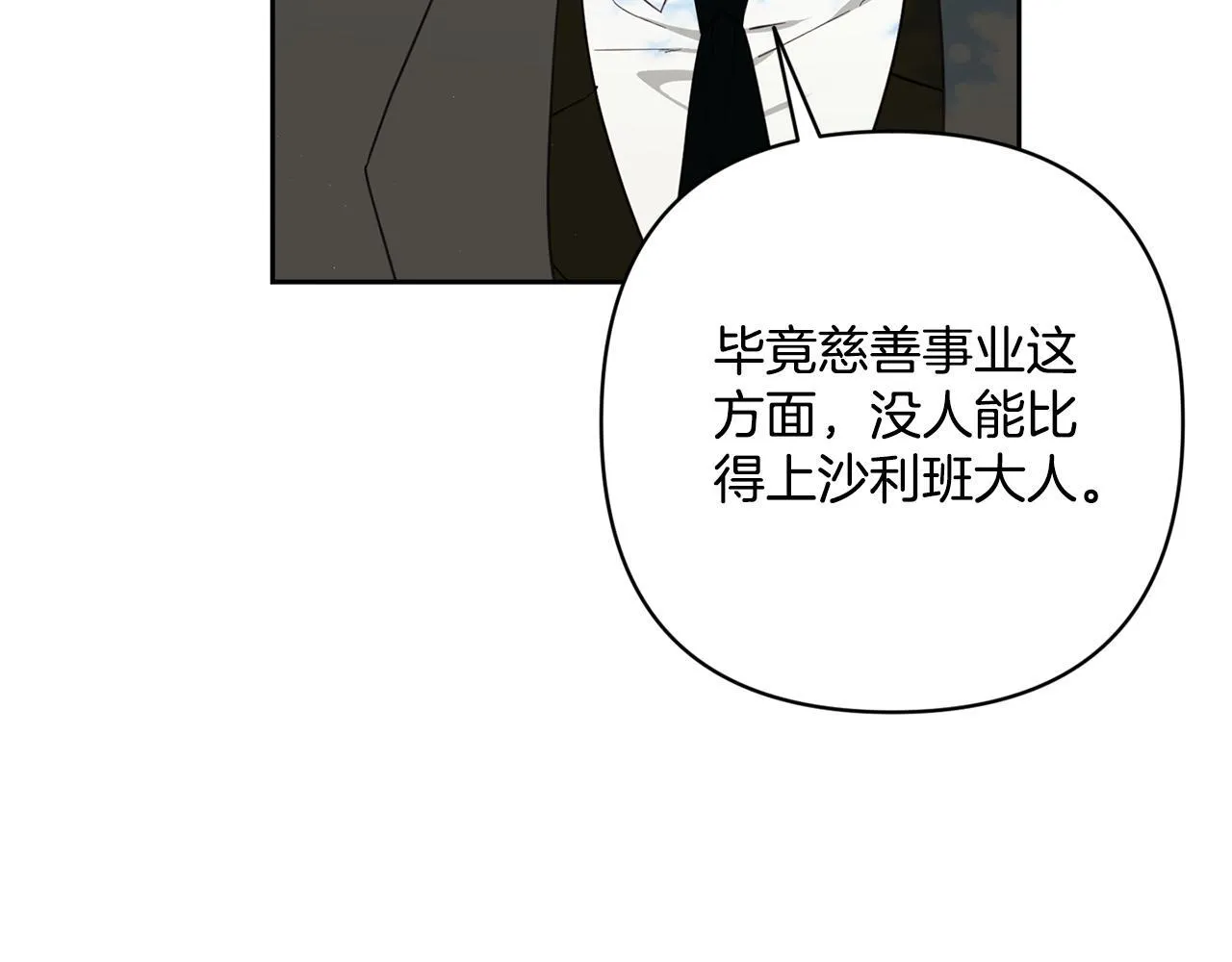 第44话 令人作呕 第87页