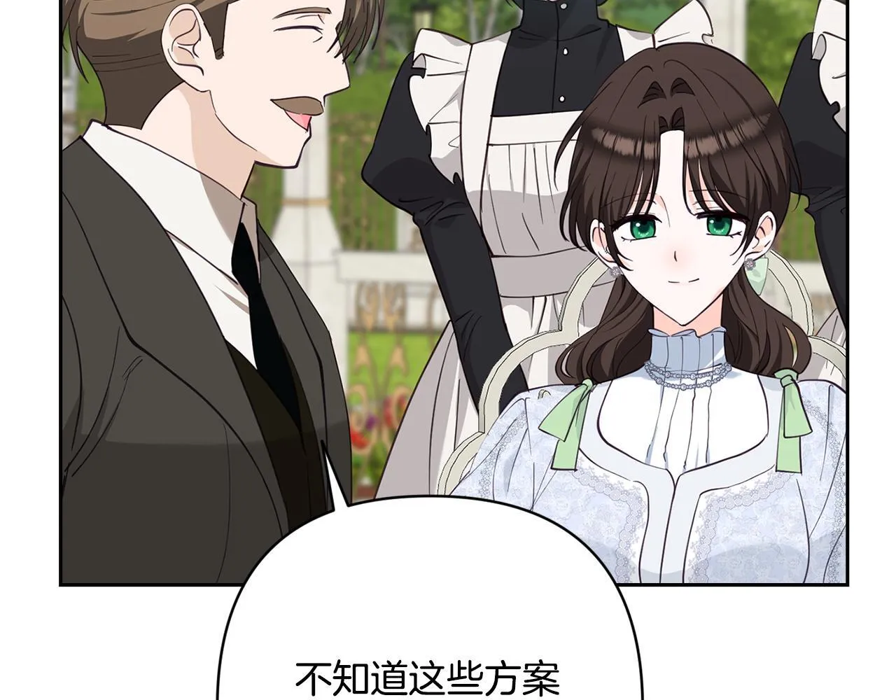 第44话 令人作呕 第95页