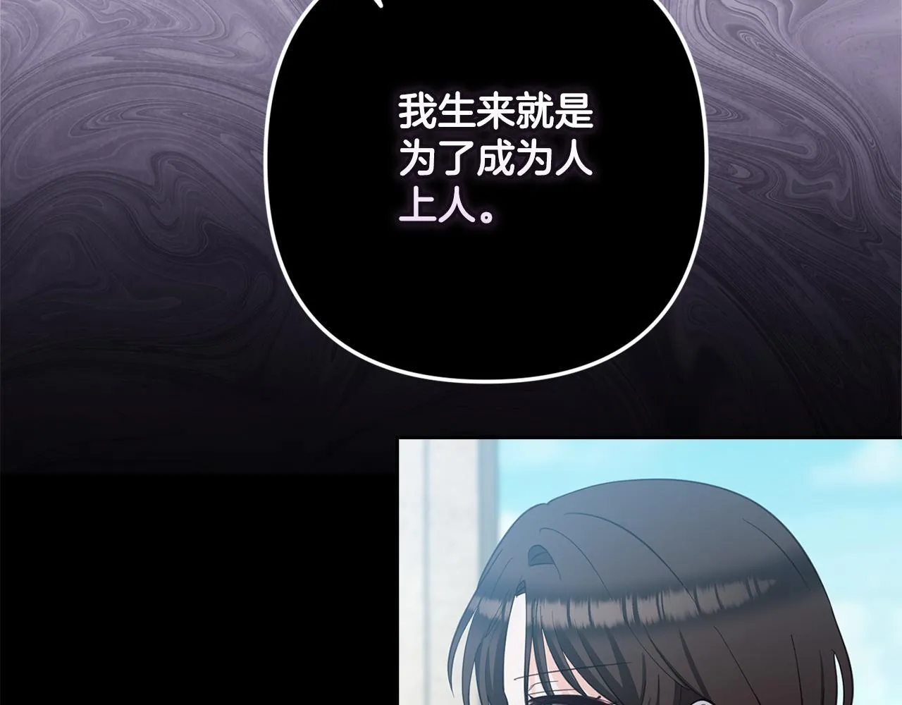 第44话 令人作呕 第154页