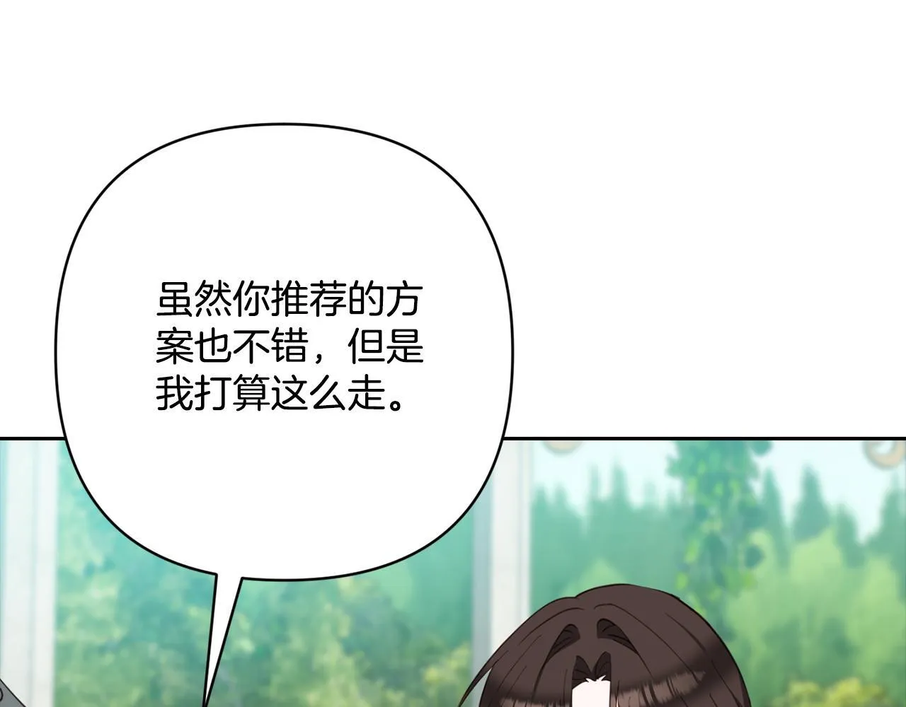 第45话 一条绳上的蚂蚱 第96页