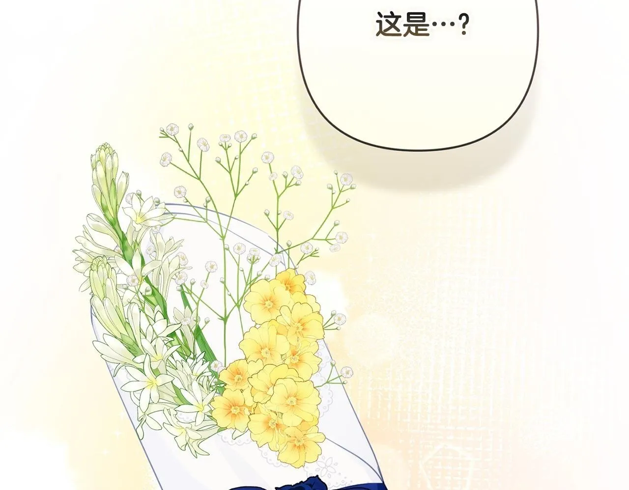 第47话 试毒 第50页