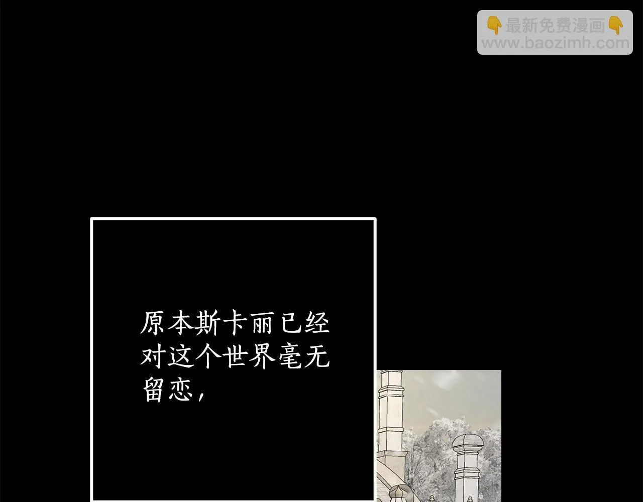 第48话 秀恩爱 第137页