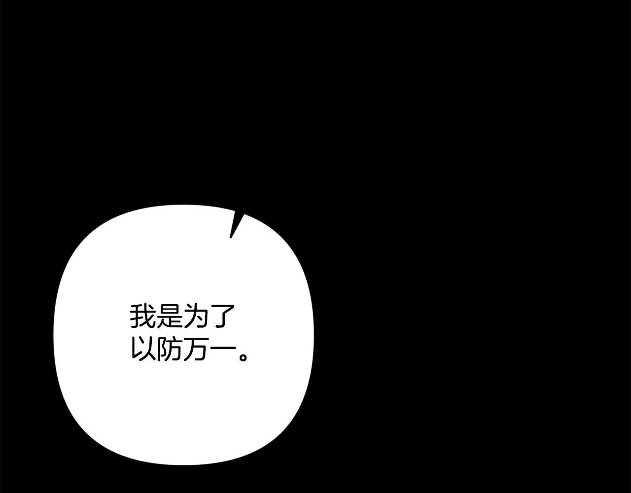第48话 秀恩爱 第155页