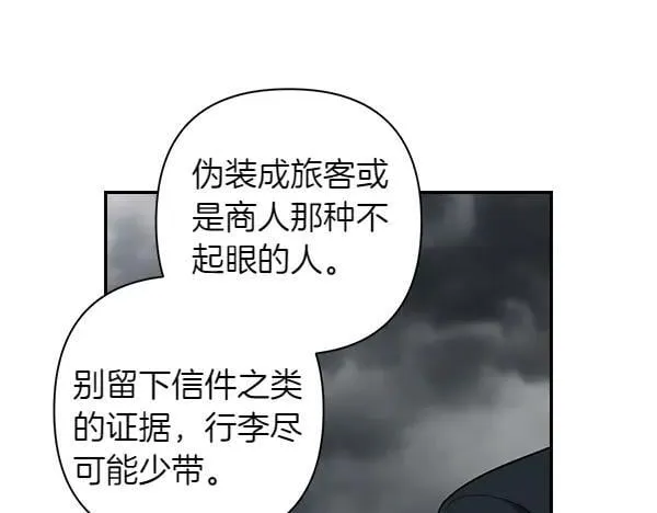 第51话 一触即发 第36页