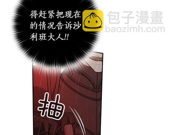 第54话 对你太好了 第58页
