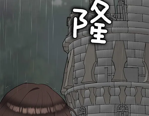 第56话 惩罚 第56页