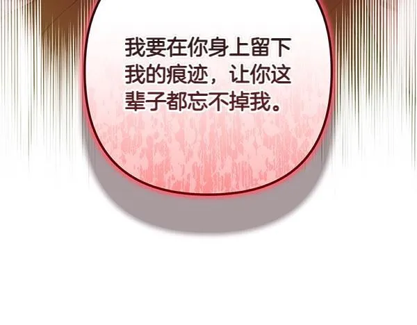第56话 惩罚 第124页