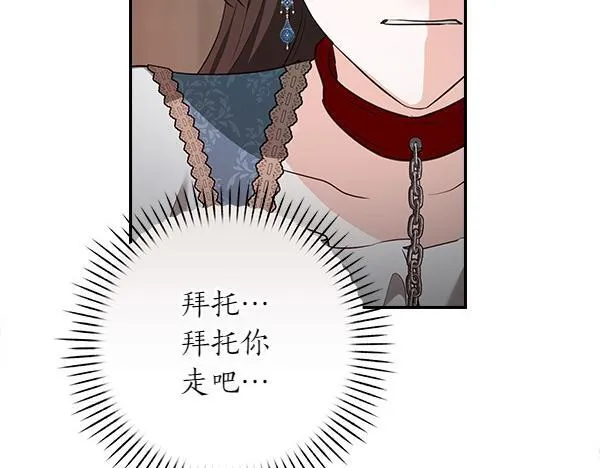 第58话 逃跑 第118页