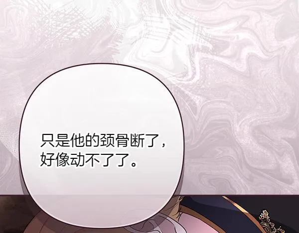 第61话 活着赎罪 第40页
