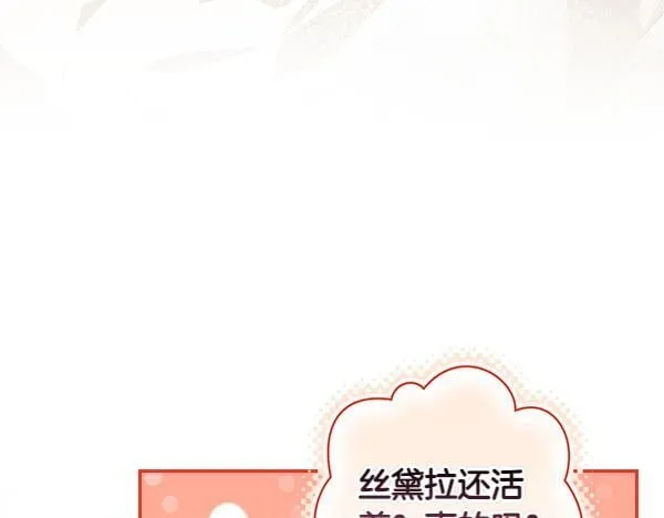 第63话 不能自理 第96页