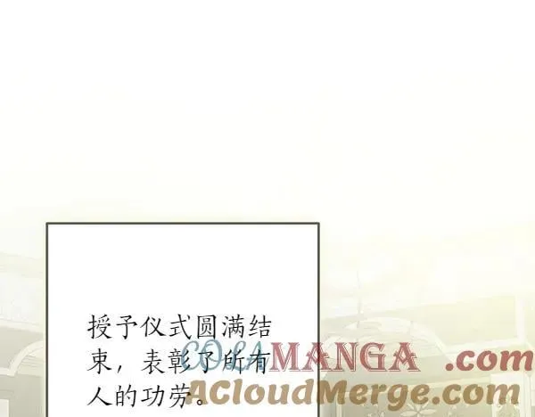 第66话 青涩告白 第5页