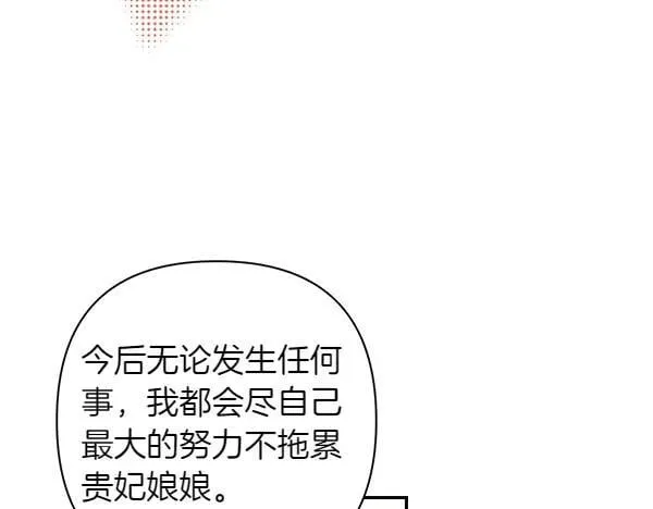 第66话 青涩告白 第39页