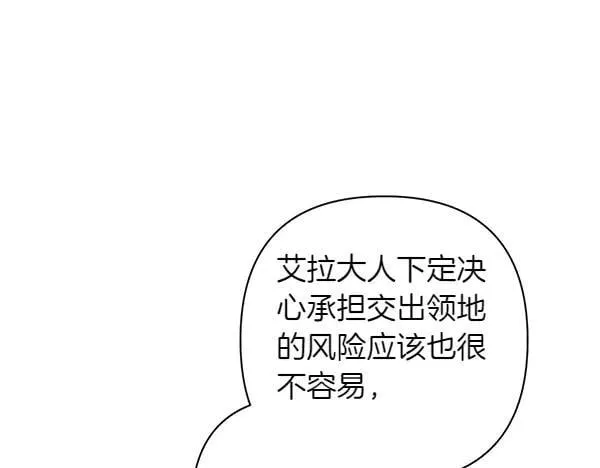 第66话 青涩告白 第42页