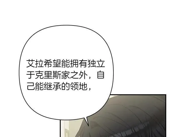 第66话 青涩告白 第56页