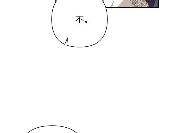 第66话 青涩告白 第99页