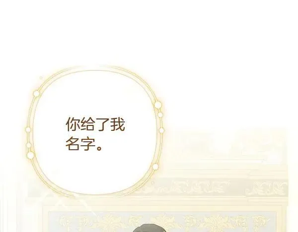 第66话 青涩告白 第102页