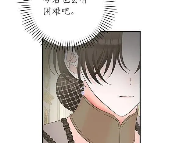 第66话 青涩告白 第112页