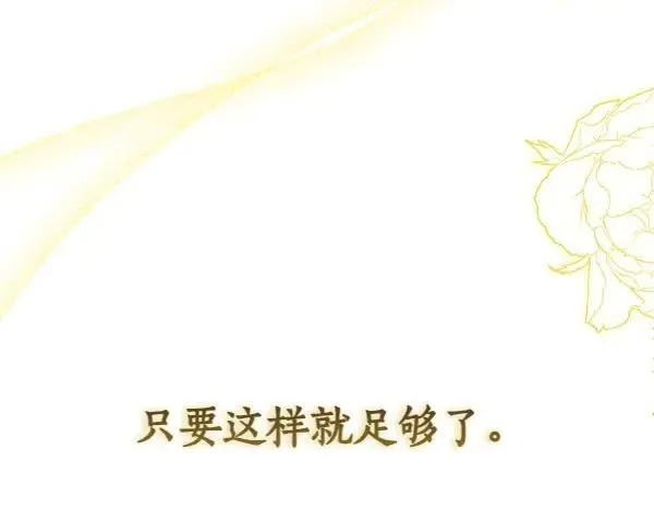 第66话 青涩告白 第118页