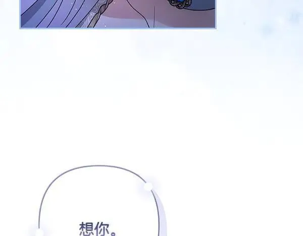 第66话 青涩告白 第136页