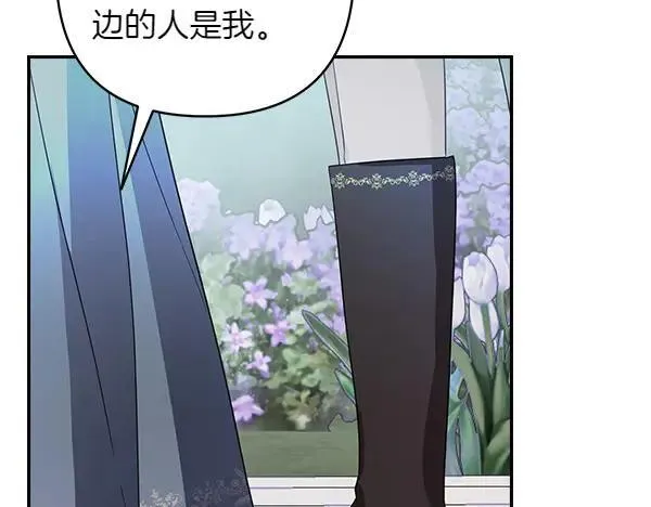 第66话 青涩告白 第147页