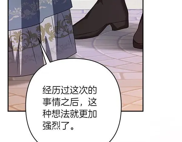 第66话 青涩告白 第148页