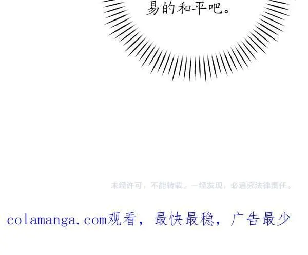 第66话 青涩告白 第171页