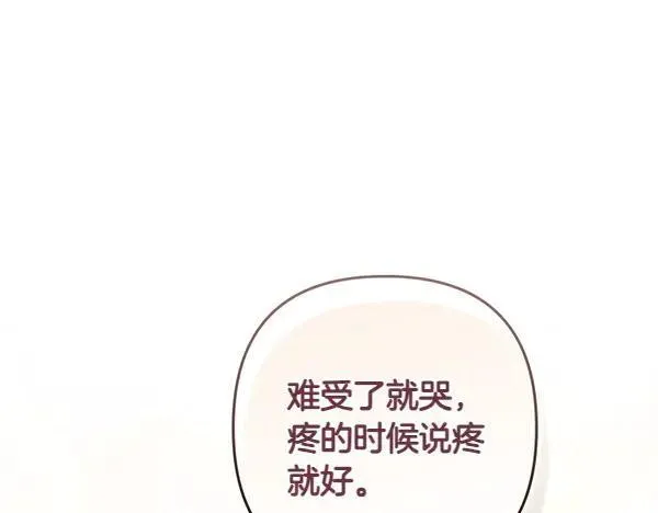 第68话 落空 第26页