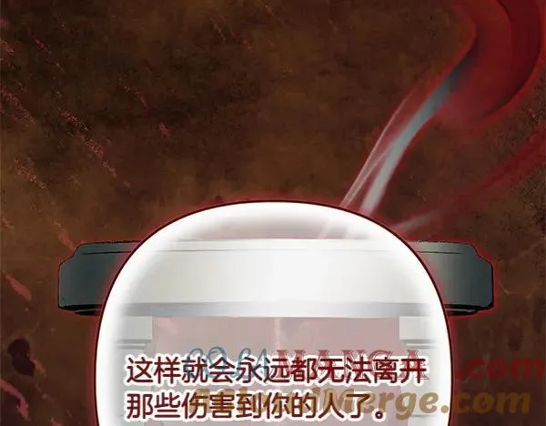 第68话 落空 第33页