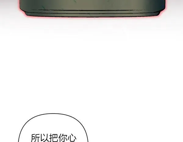 第68话 落空 第35页