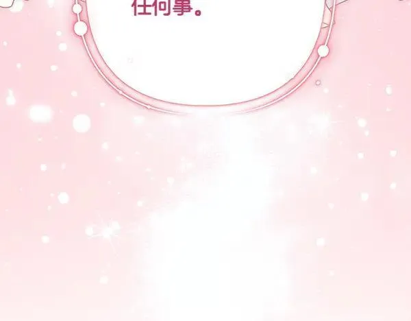 第68话 落空 第42页